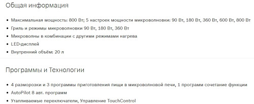 Встраиваемая микроволновая печь Bosch (Бош) BEL524MS0