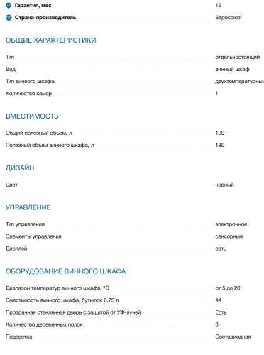 Винный шкаф Bosch (Бош) KWK16ABGB