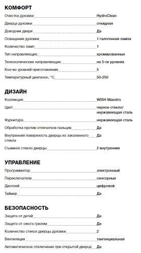 Электрический духовой шкаф Teka (Тека) HLC 844 C