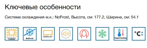 Встраиваемый холодильник Bosch (Бош) KIN86NSE0