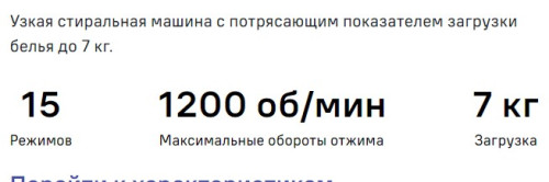 Стиральная машина MAUNFELD (Маунфилд) MFWM127WH05