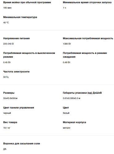 Посудомоечная машина Hyundai (Хёндэ) DT304