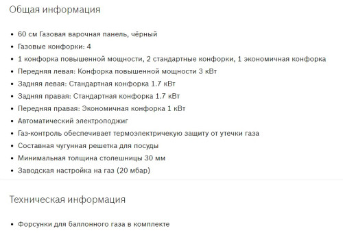 Газовая варочная панель Bosch (Бош) PBP6C6B90