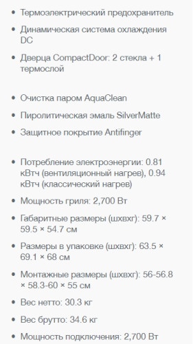 Электрический духовой шкаф Gorenje (Горенье) BO725E10BG