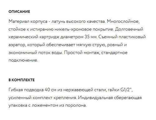 Смеситель для кухни Paulmark (Паульмарк) Potsdam Po211427, хром