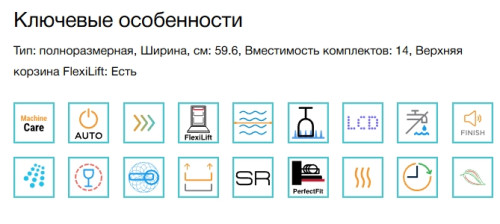 Встраиваемая посудомоечная машина Electrolux (Электролюкс) EES48400L