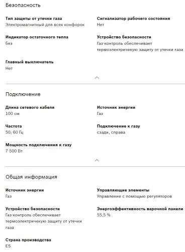 Газовая варочная панель Bosch (Бош) PNP6B2B92R