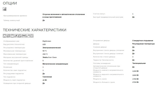 Электрический духовой шкаф Smeg (Смег) SF6100VN1