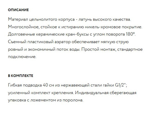 Смеситель для кухни Paulmark (Паульмарк) Hamburg Ha221002, хром