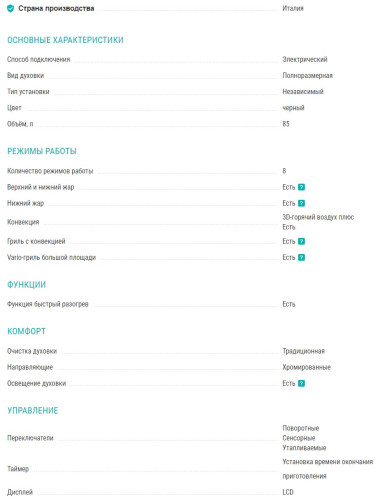 Электрический духовой шкаф Siemens (Сименс) VB554CCR0