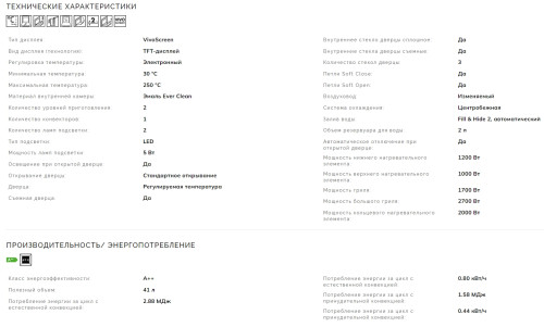 Электрический духовой шкаф Smeg (Смег) SO4604S4PNR
