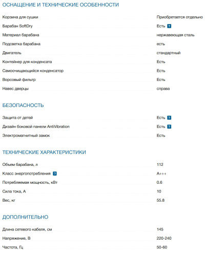 Сушильная машина Bosch (Бош) WQB245BXME
