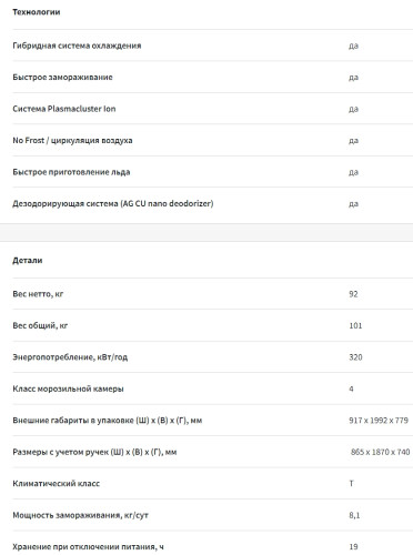 Холодильник Sharp (Шарп) SJ-XG60PMBE