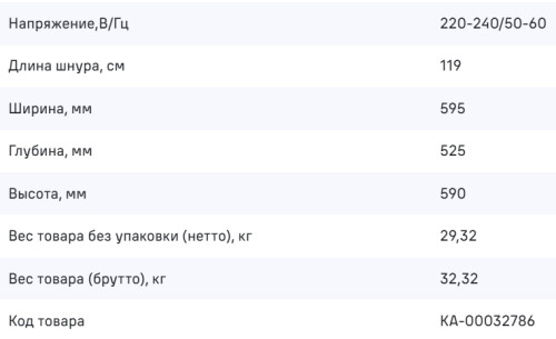 Электрический духовой шкаф MAUNFELD (Маунфилд) AEOH6062BM