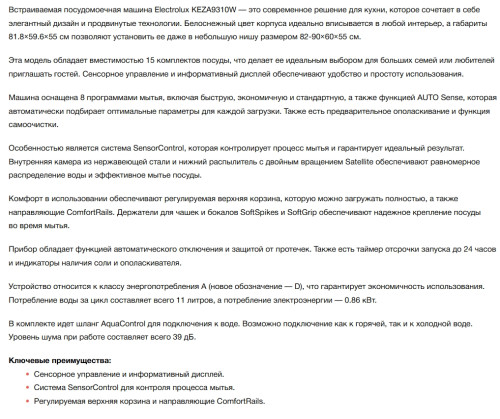 Встраиваемая посудомоечная машина Electrolux (Электролюкс) KEZA9310W
