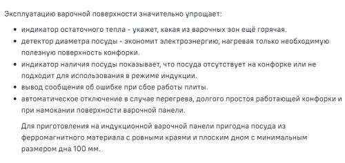 Индукционная варочная панель MAUNFELD CVI292SWH