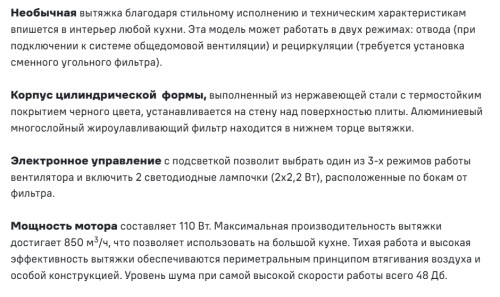 Вытяжка MAUNFELD (Маунфилд) DRUM Wall 35 чёрный
