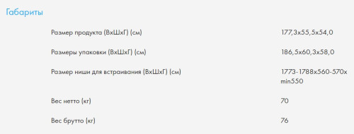 Встраиваемый холодильник Haier (Хайер) BCFT629TWRU
