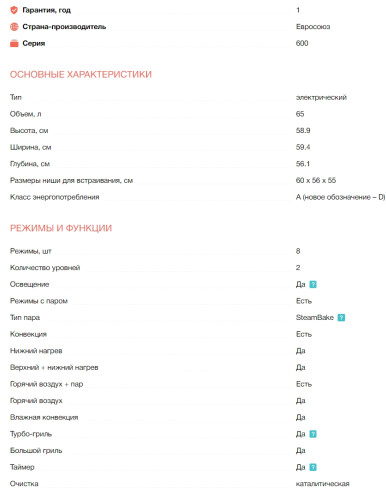 Электрический духовой шкаф Electrolux (Электролюкс) EOD5C70BX