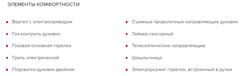 Газовый духовой шкаф GEFEST (Гефест) ДГЭ 621-03 Б1