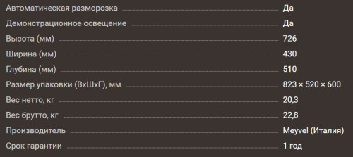 Винный шкаф Meyvel (Мейвел) MV28-BF1 (EASY)