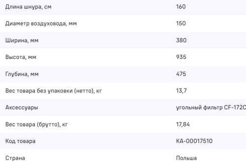 Вытяжка MAUNFELD (Маунфилд) Lee Side 397 чёрный