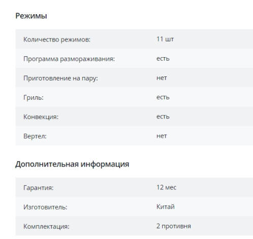 Электрический духовой шкаф LERAN (Леран) EOT 6795 BG