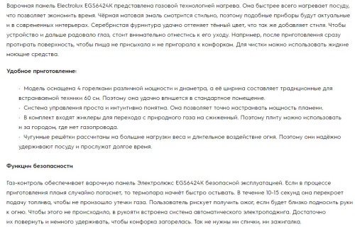 Газовая варочная панель Electrolux (Электролюкс) EGS6424K