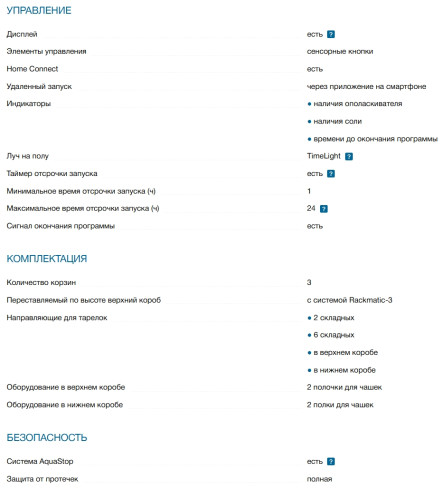 Встраиваемая посудомоечная машина Bosch (Бош) SMV6ECX93E