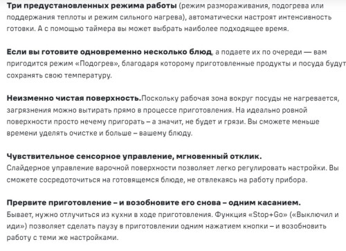 Индукционная варочная панель MAUNFELD CVI804SFBK LUX