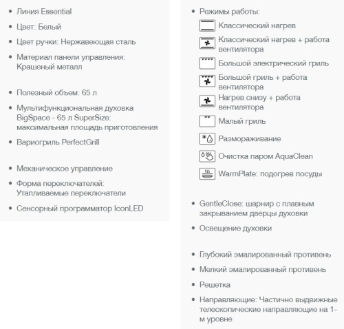 Электрический духовой шкаф Gorenje (Горенье) BO635E20W