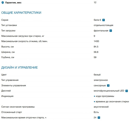 Стиральная машина Bosch (Бош) WGB244A0SN