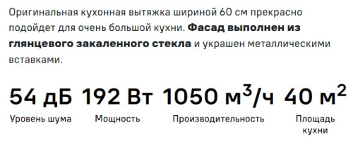 Вытяжка MAUNFELD (Маунфилд) Mersey 60 белый\вставка сатин