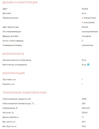Электрический духовой шкаф Electrolux (Электролюкс) EOF5C50BX