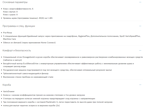 Посудомоечная машина Bosch (Бош) SMS6HMW01R