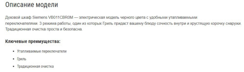 Электрический духовой шкаф Siemens (Сименс) VB011CBR0M