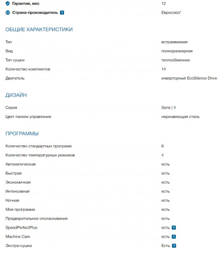 Встраиваемая посудомоечная машина Bosch (Бош) SBV6ZCX00E