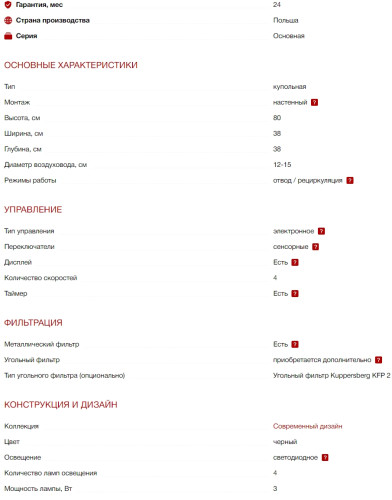 Вытяжка Kuppersberg (Купперсберг) WL-MOTUBA B