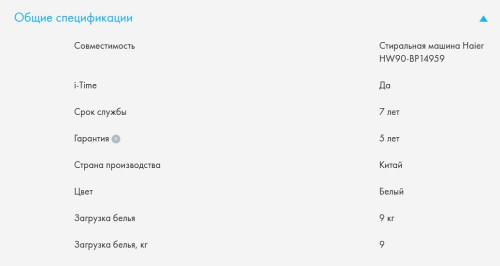 Сушильная машина Haier (Хайер) HD90-A2959