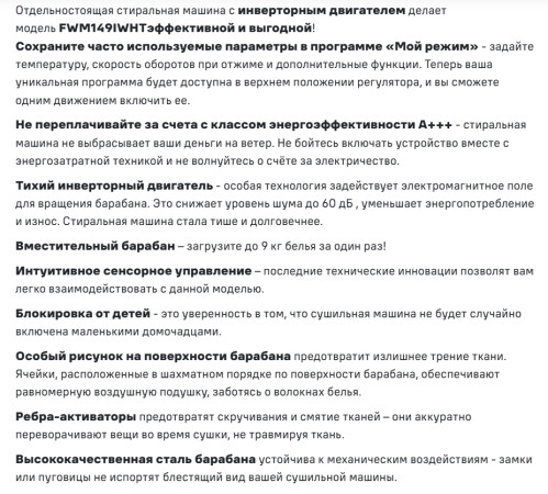 Стиральная машина MAUNFELD (Маунфилд) MFWM149IWHT