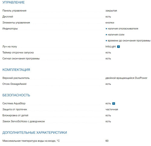 Встраиваемая посудомоечная машина Bosch (Бош) SRV 4HKX53E