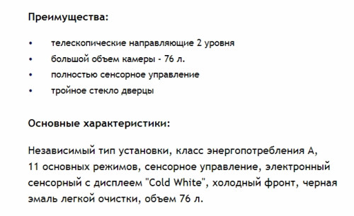 Электрический духовой шкаф MAUNFELD (Маунфилд) EOEH.7611S2