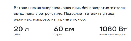 Встраиваемая микроволновая печь MAUNFELD (Маунфилд) JBMO.20.5ERIB