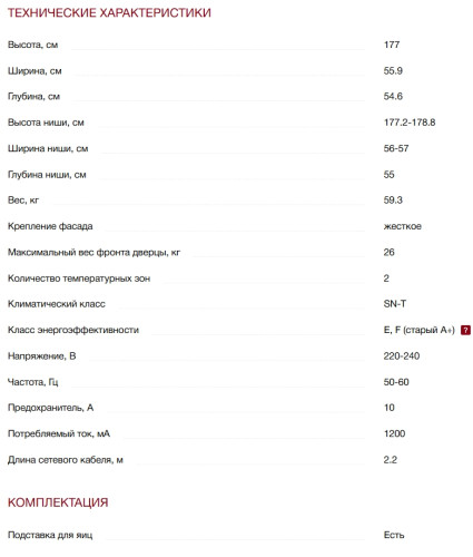 Встраиваемый холодильник Miele (Мили) K 7743 E