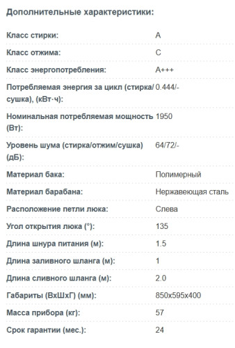 Стиральная машина Korting (Кёртинг) KWM 40IS1270