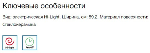 Электрическая варочная панель Bosch (Бош) PKE611AA1R