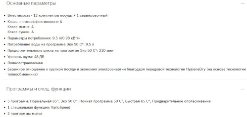 Встраиваемая посудомоечная машина Bosch (Бош) SMV25BX04R