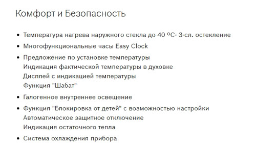 Электрический духовой шкаф Bosch (Бош) HBG636BB1