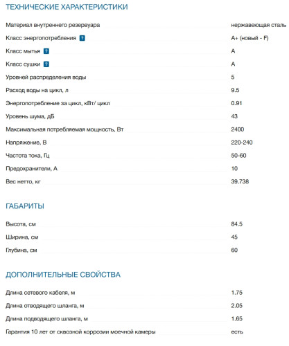 Посудомоечная машина Bosch (Бош) SPS2HMI54Q