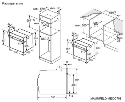 Электрический духовой шкаф MAUNFELD (Маунфилд) MEOC708PB2